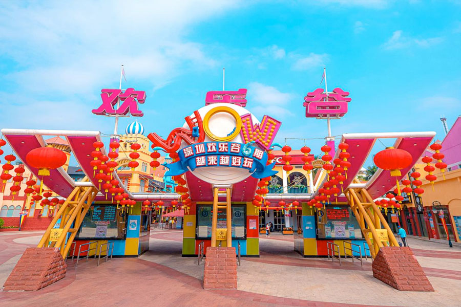 深圳欢乐谷
