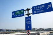 北京首都机场接送机服务
