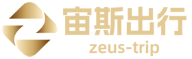宙斯出行